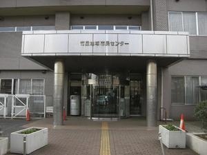 写真：竹丘地域市民センター