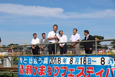 写真：開会式の様子