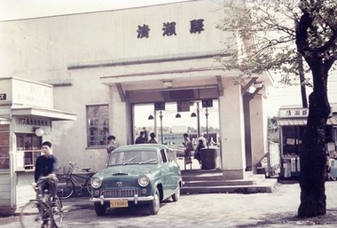 写真：昭和30年代の清瀬駅