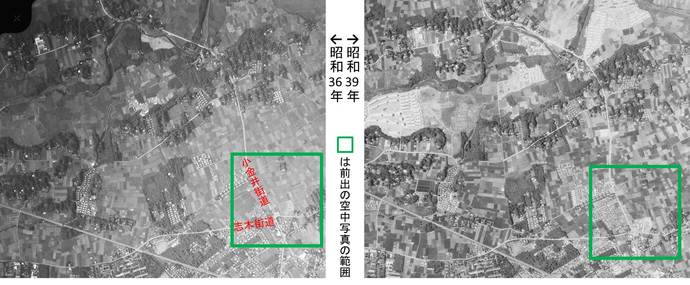 写真：昭和36年の空中写真と昭和39年の空中写真をそれぞれより広域に写した写真