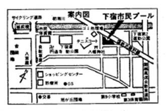 地図：下宿市民プール案内図