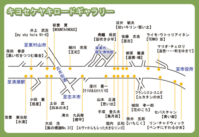 地図：キヨセケヤキロードギャラリー作品配置図