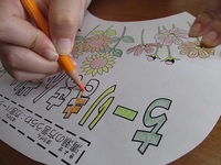 写真:清瀬の方言うちわ2