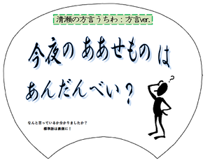 イラスト：今夜のああせものは、あんだんべい？