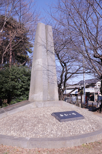 写真:平和の塔