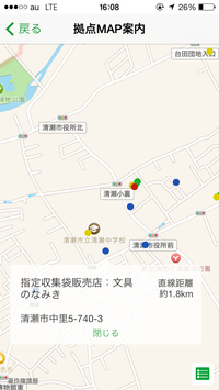 画面：拠点MAP案内