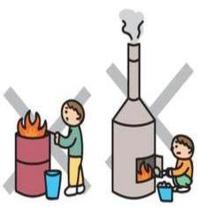 イラスト：家庭用焼却炉やドラム缶でごみを燃やさない