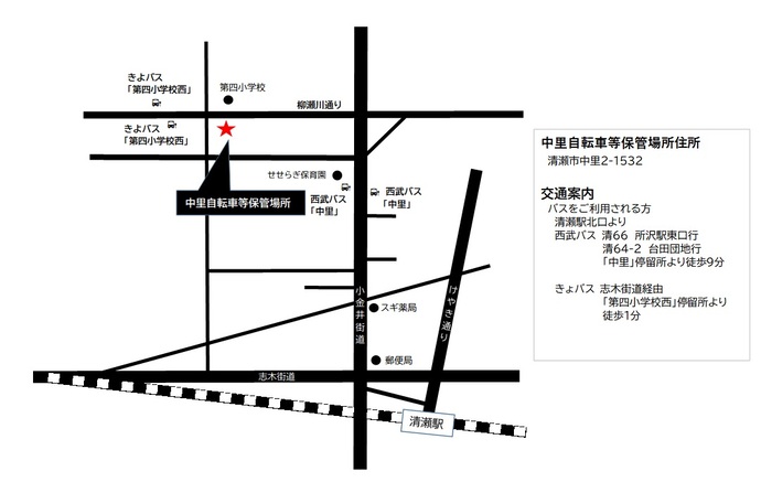 地図：中里自転車等保管場所案内