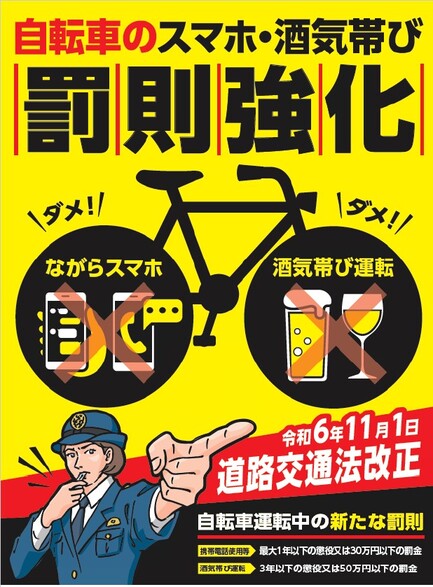 警視庁より