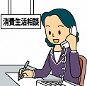 相談員が相談を受けているイラスト