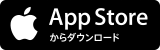 App Storeからダウンロード（外部リンク・新しいウインドウで開きます）