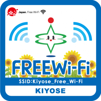 イラスト：Kiyose Free Wi-Fiのステッカー