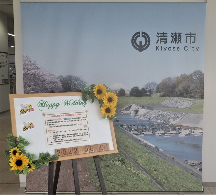 写真：ウェルカムボード