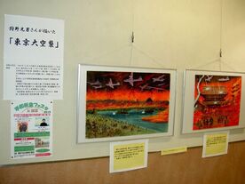 写真:平和祈念フェスタ 講演
