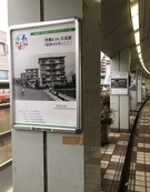 写真：清瀬駅北口ペデストリアンデッキの市制施行50周年記念パネル展
