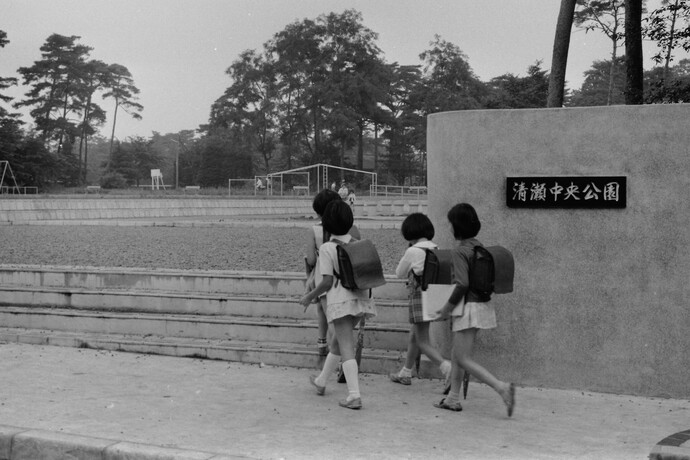 写真：小学生がランドセルを背負ったまま入っていく中央公園