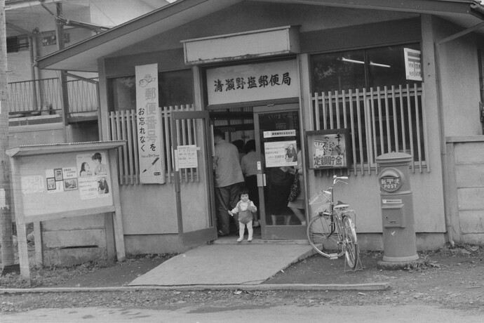 写真：昭和45年の野塩郵便局