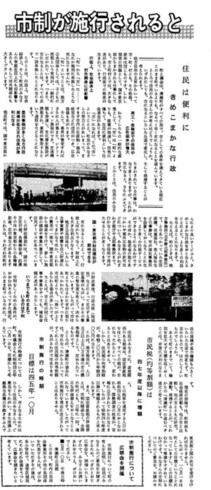 45年5月1日号2面の記事