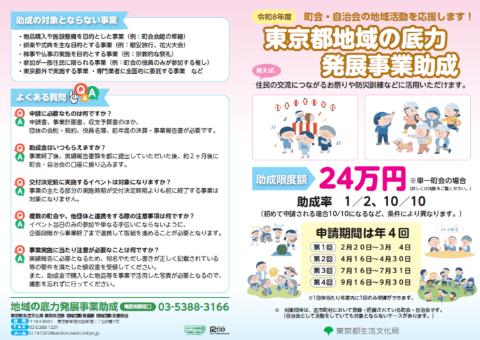 リーフレット（外面）