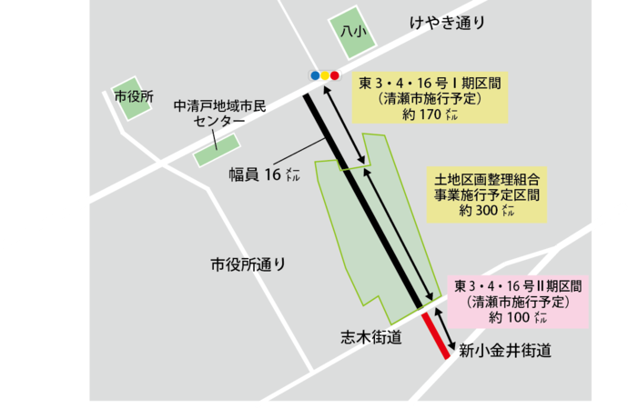 東村山都市計画道路3・4・16号中清戸線Ⅱ期