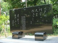 石田波郷句碑の写真