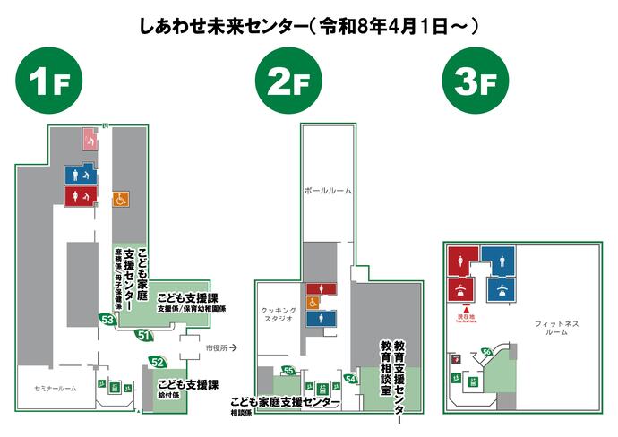 しあわせ未来センター案内図