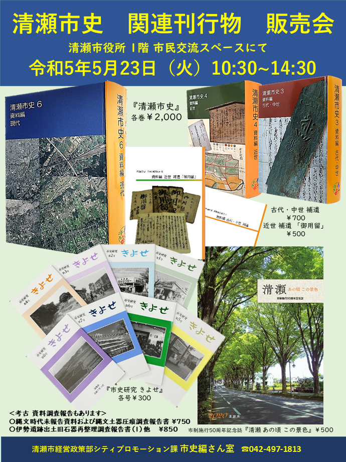 販売会　ポスター画像