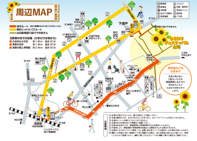 案内図
