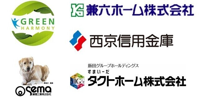 ご協賛企業・団体3