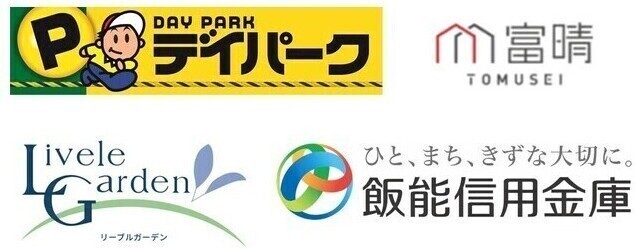 ご協賛企業・団体4
