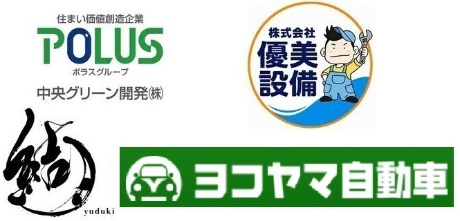 ご協賛企業・団体5