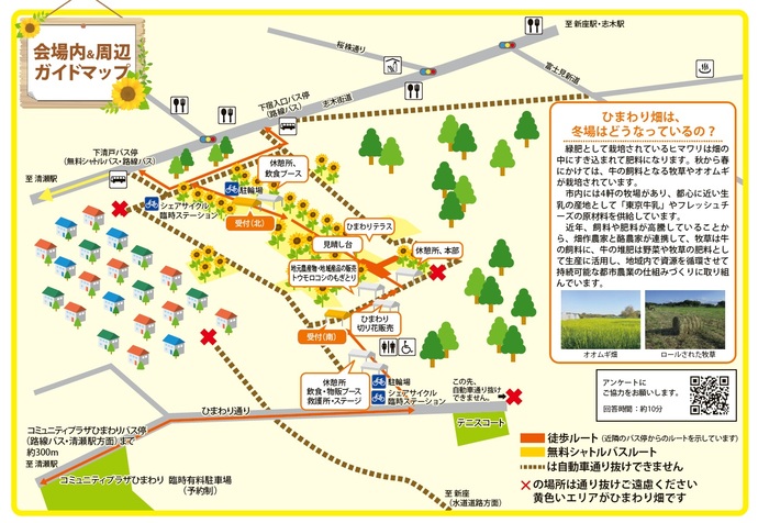 会場内&周辺ガイドマップ