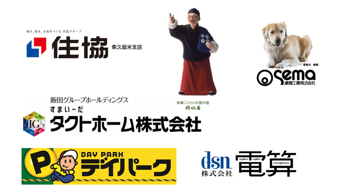 協賛企業ロゴ03
