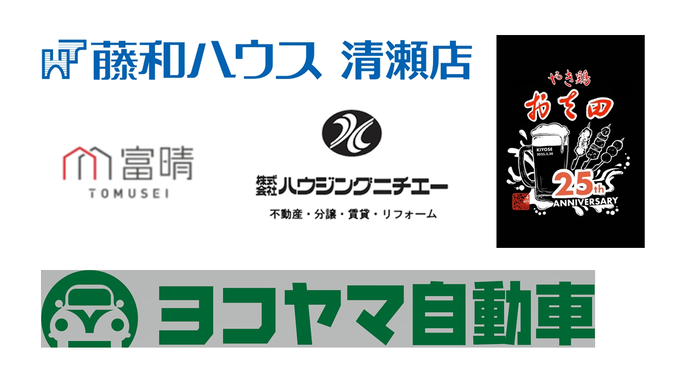 協賛企業ロゴ04