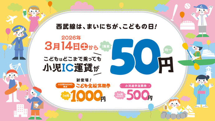 こども応援プロジェクト