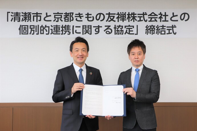 画像:株京都きもの友禅株式会社代表取締役橋本氏と澁谷市長