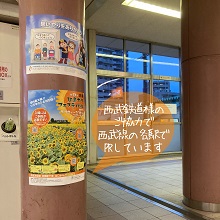 駅内に掲げられたポスター