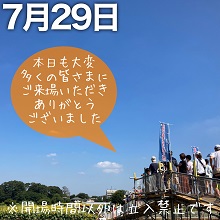 7月29日の会場風景