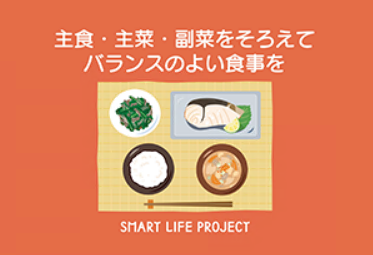 バランス