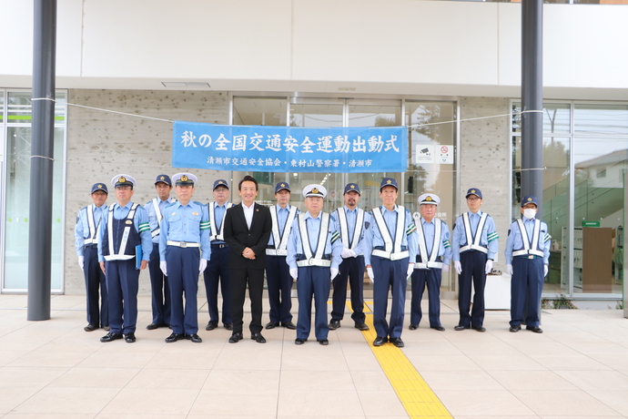 秋の全国交通安全運動出勤式