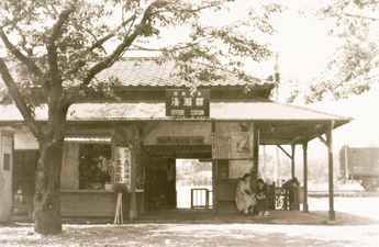 画像：開業当時清瀬駅