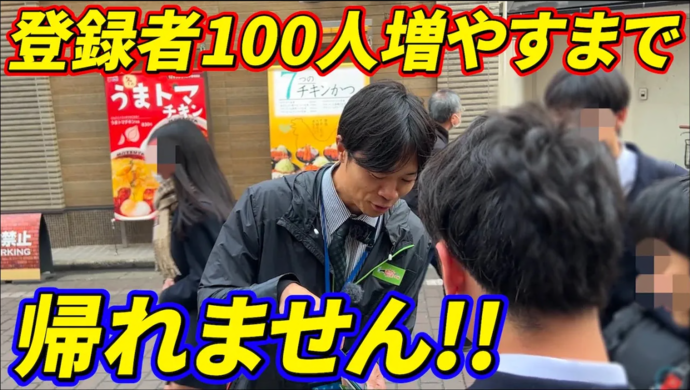 画像：第6回【地道】市職員自ら営業活動！清瀬市内でチャンネル登録者100人増やすまで帰れま100！