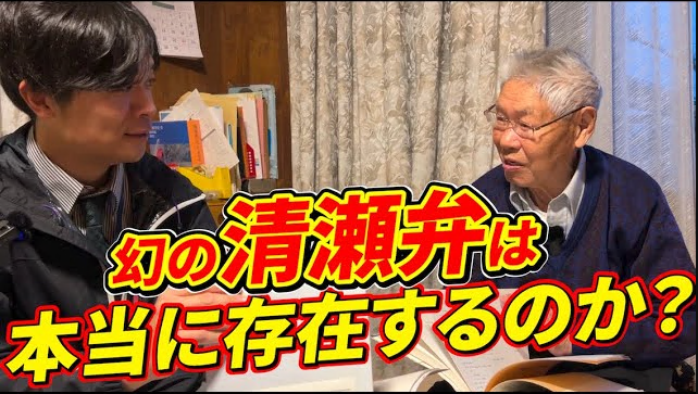 画像：第8回【調査】本当に東京に方言がある…？清瀬弁の謎を追え！