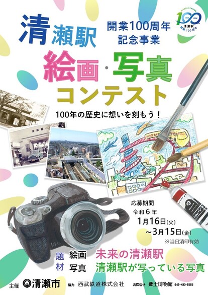 絵画・写真コンテスト