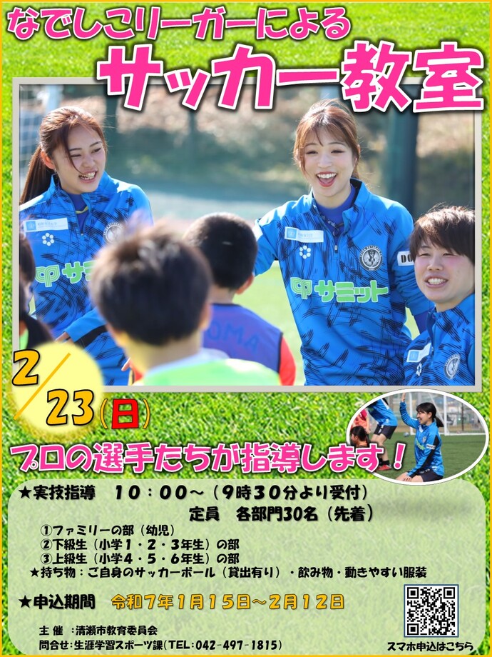 R6サッカーポスター