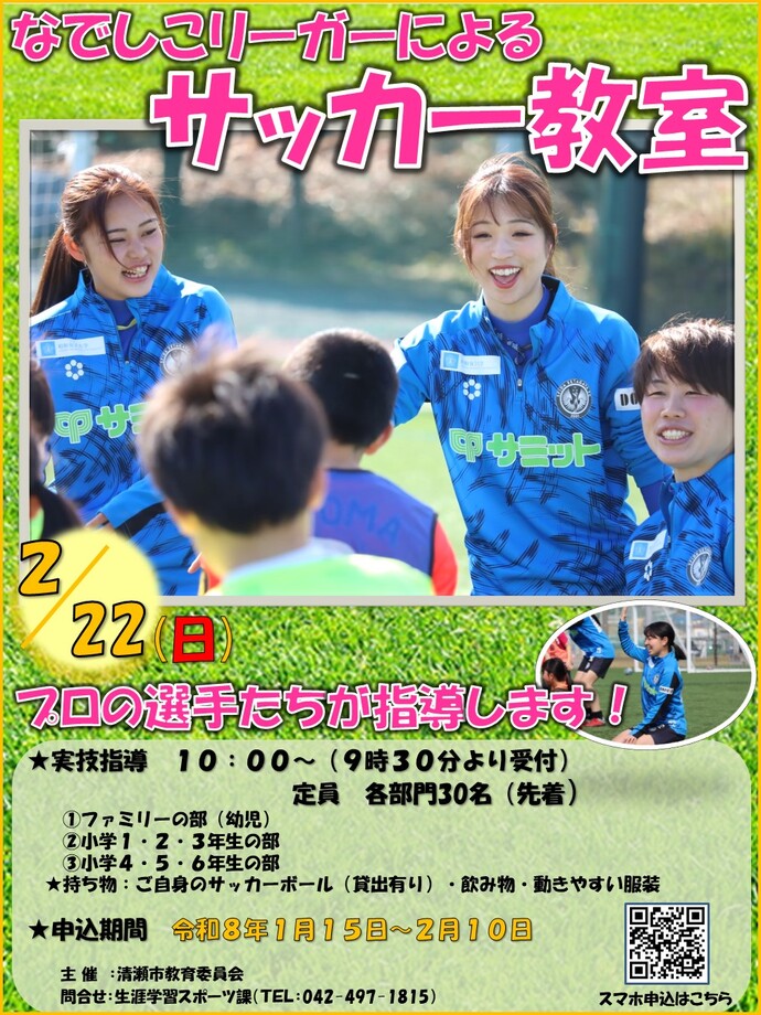 R7サッカーポスター