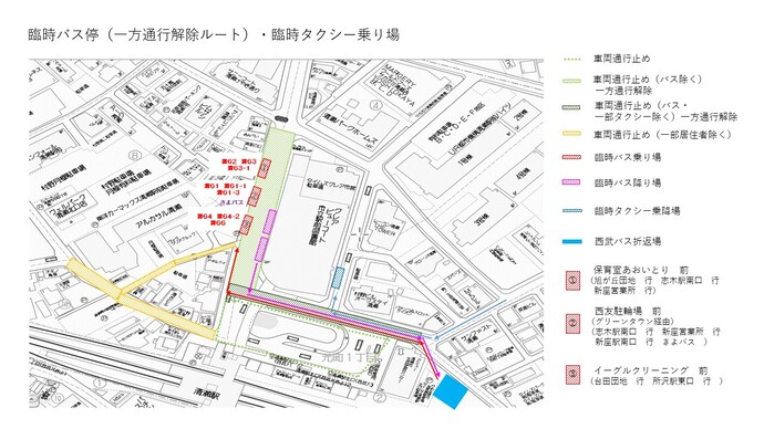臨時バス停(一方通行解除ルート)・臨時タクシー乗り場
