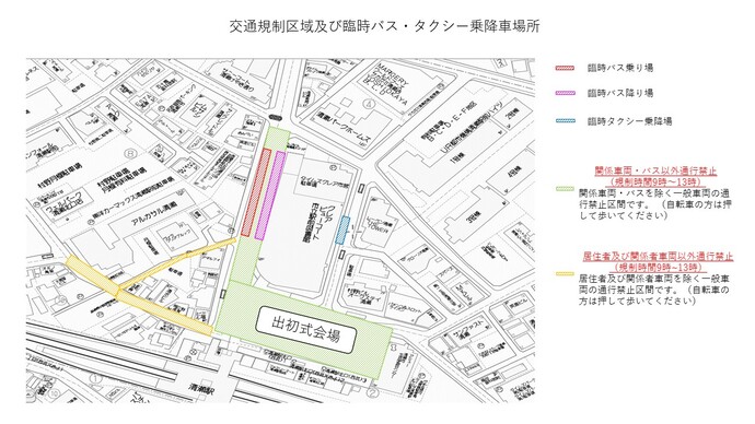 交通規制区域及び臨時バス・タクシー乗降車場所