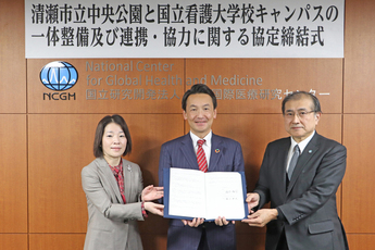 画像:国立看護大学校長 萱間真美様(左)、国立研究開発法人国立国際医療研究センター理事長 國土典宏様(右)、澁谷市長(中央)