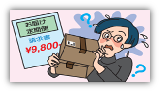 定期便と書かれた荷物を見て焦る男性